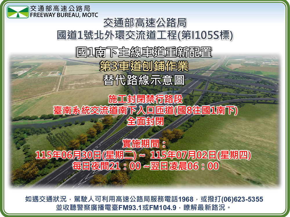 北外環-1150630-1 - 複製.png